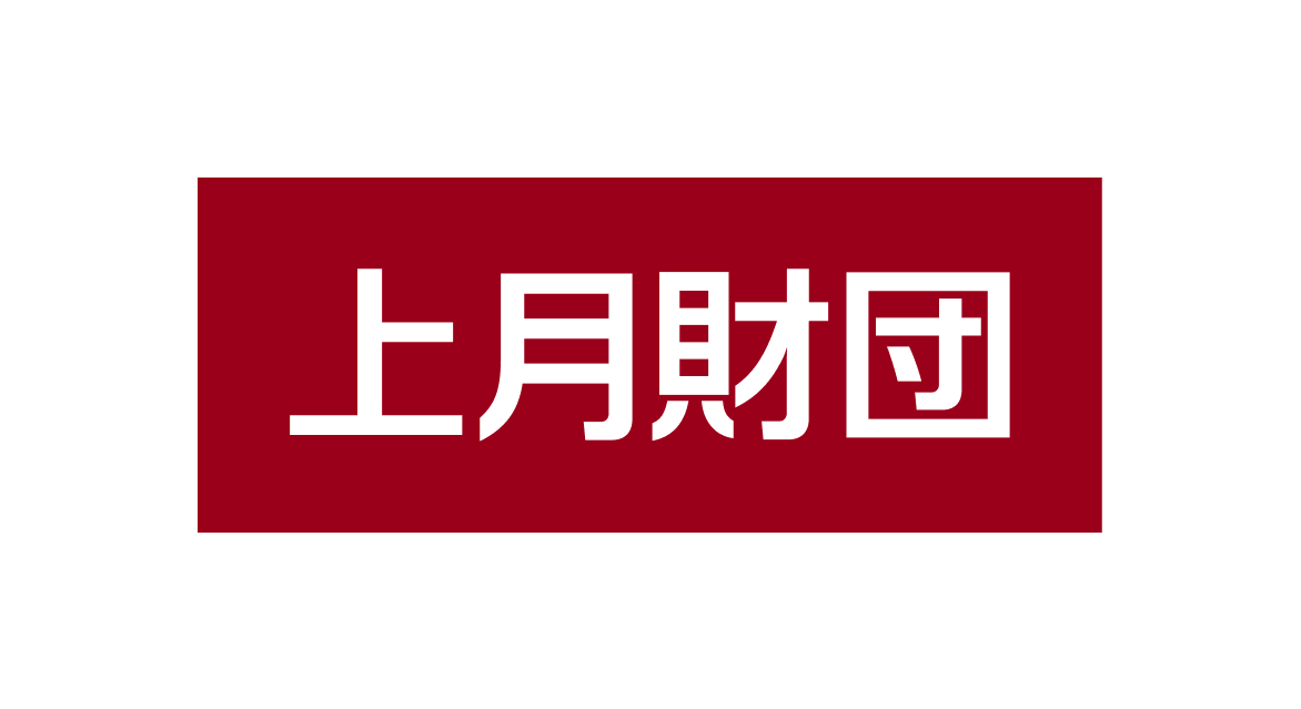 上月財団