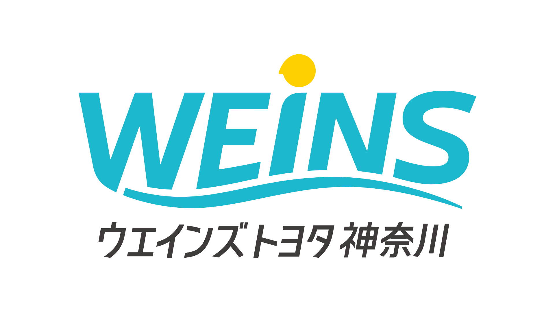 ウエインズトヨタ神奈川