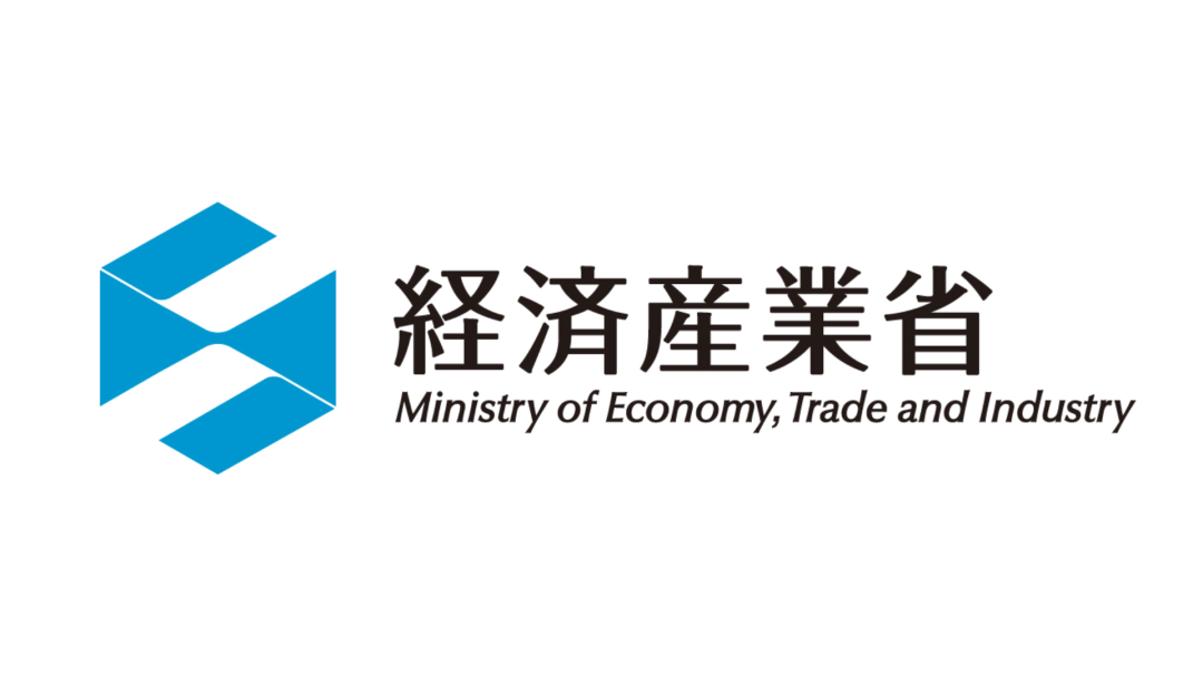 経済産業省